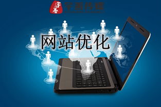 湘潭優(yōu)化公司互聯(lián)網(wǎng)信息服務收費標準解析