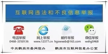 國(guó)家互聯(lián)網(wǎng)信息辦公室就《網(wǎng)絡(luò)安全審查辦法》征求意見(jiàn)稿公開征求意見(jiàn)的通知